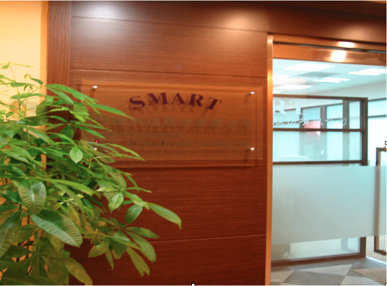 SMART 弘燁科技公司簡介圖片